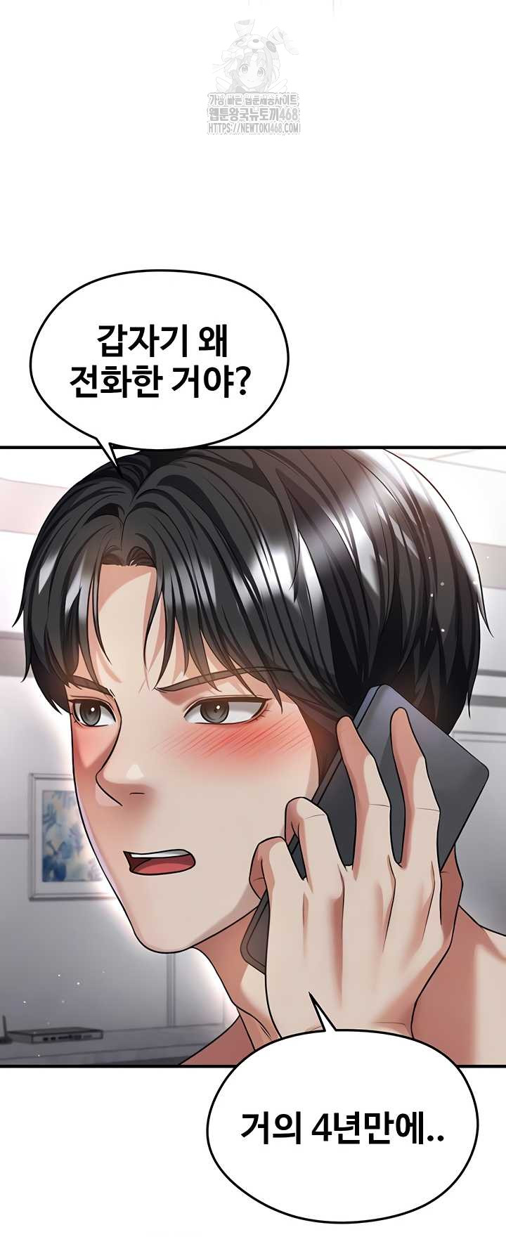 The Hottie’s Good at Football Raw Chapter 40 - Page 3