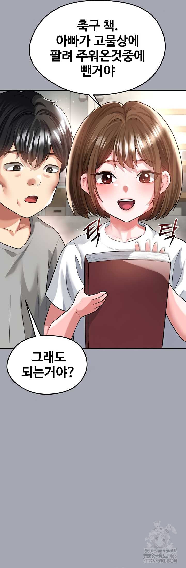 The Hottie’s Good at Football Raw Chapter 40 - Page 33