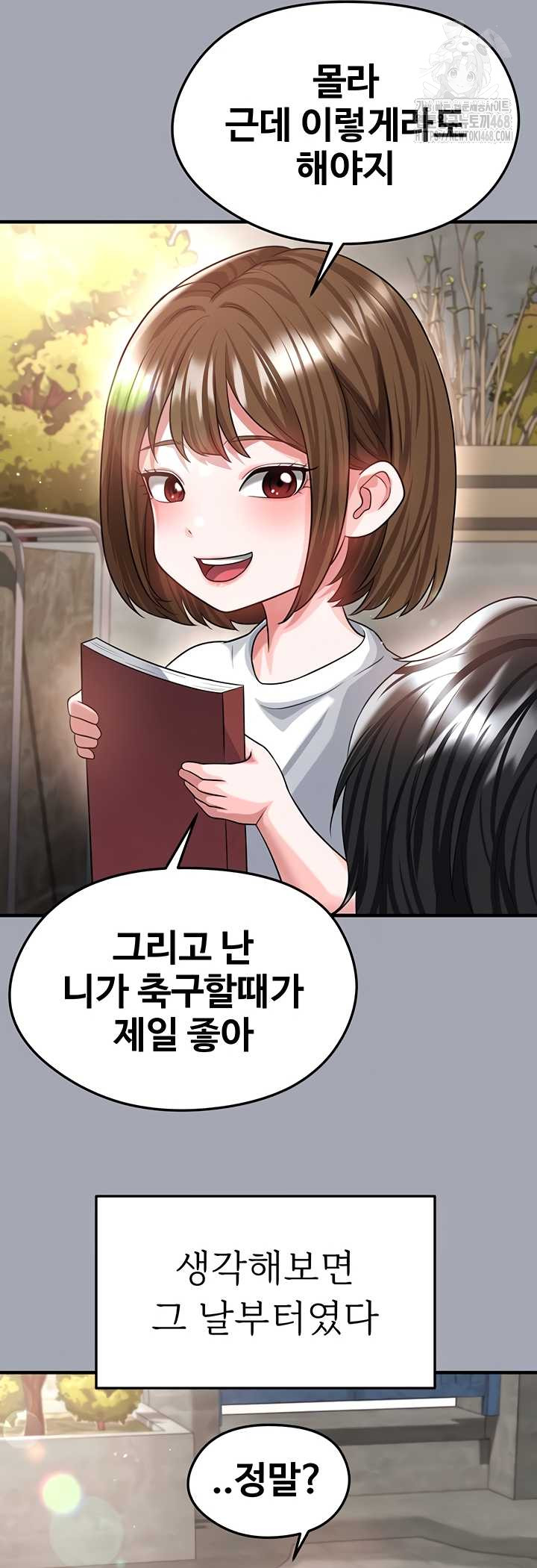 The Hottie’s Good at Football Raw Chapter 40 - Page 34