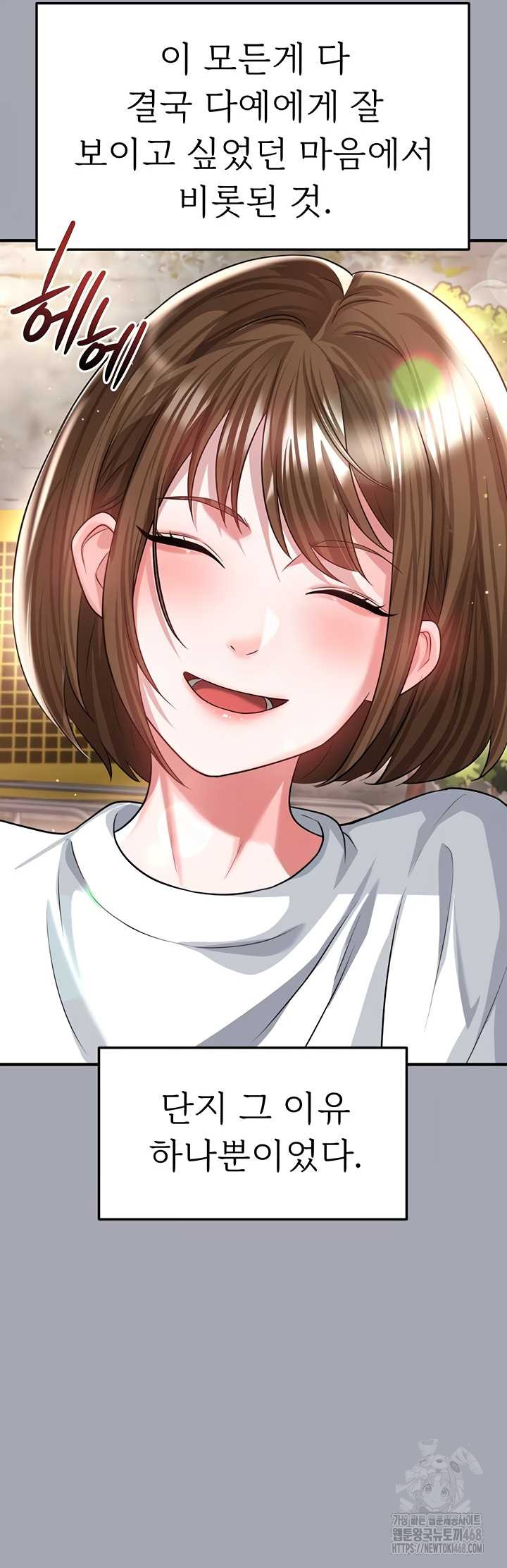 The Hottie’s Good at Football Raw Chapter 40 - Page 36