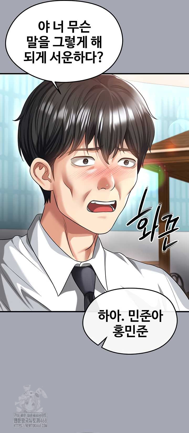 The Hottie’s Good at Football Raw Chapter 40 - Page 44