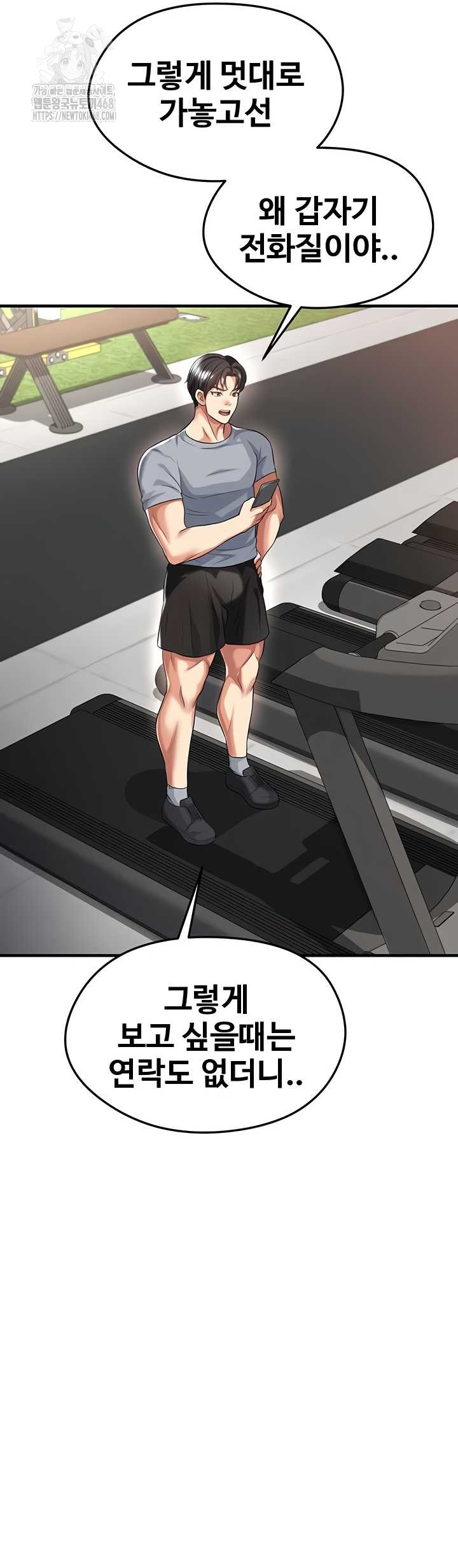 The Hottie’s Good at Football Raw Chapter 40 - Page 49