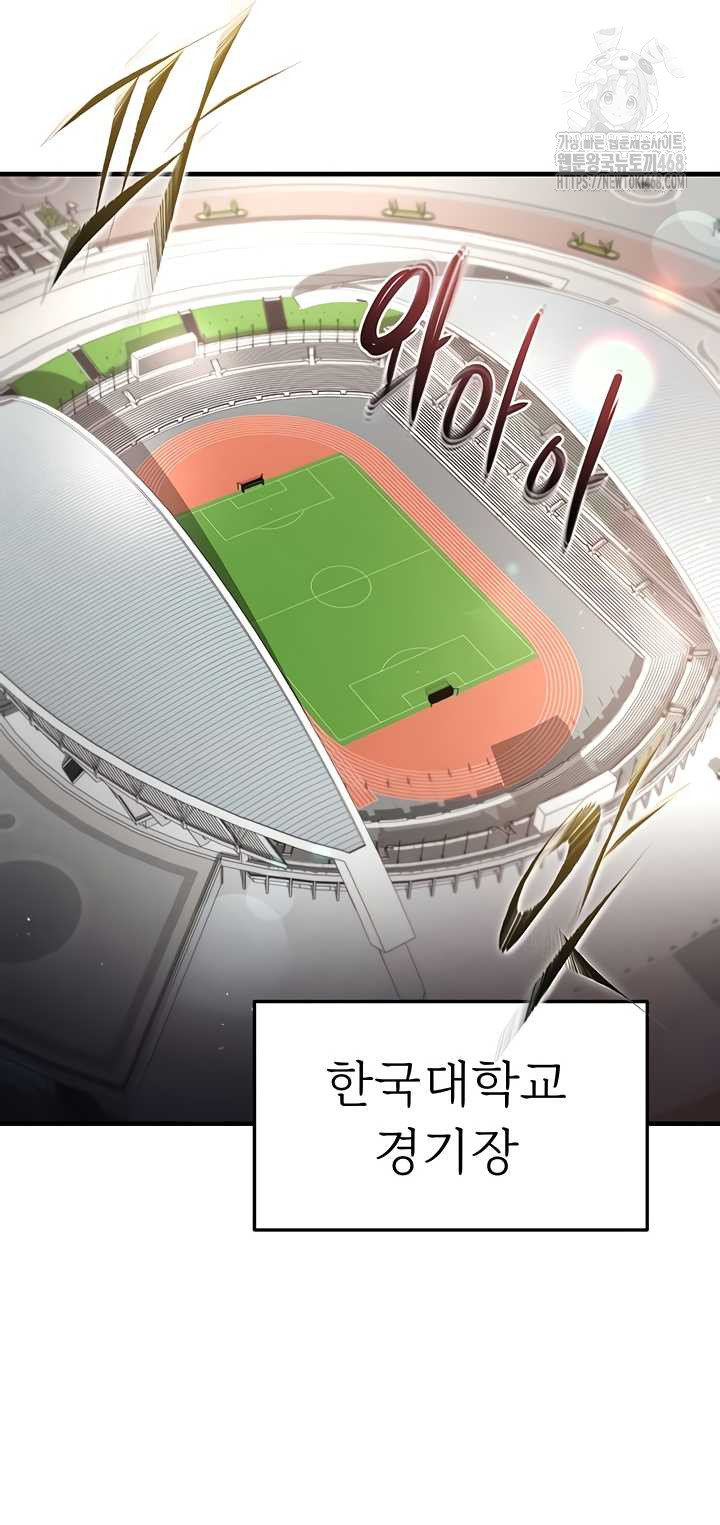 The Hottie’s Good at Football Raw Chapter 40 - Page 52