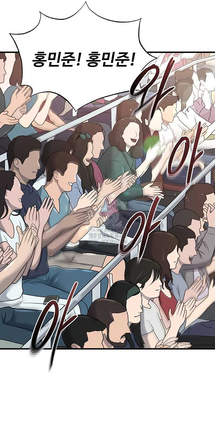 The Hottie’s Good at Football Raw Chapter 40 - Page 53