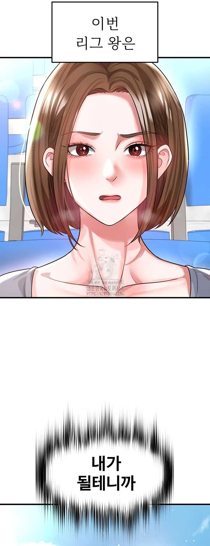 The Hottie’s Good at Football Raw Chapter 40 - Page 59