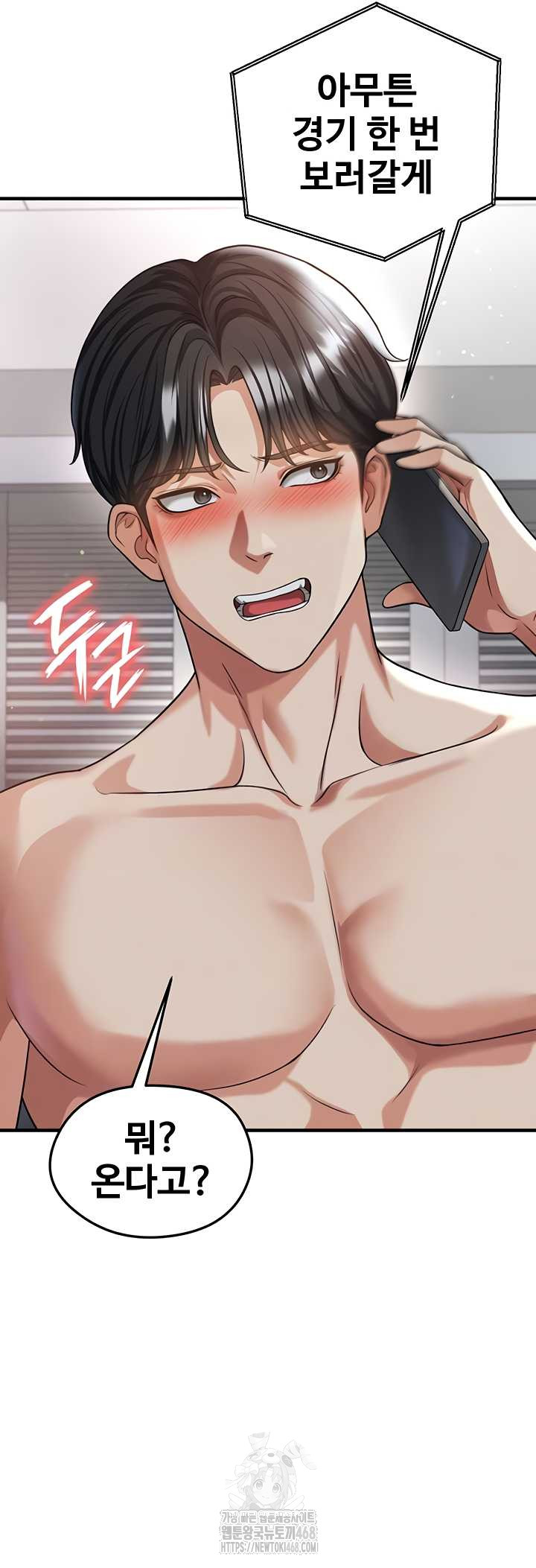 The Hottie’s Good at Football Raw Chapter 40 - Page 8