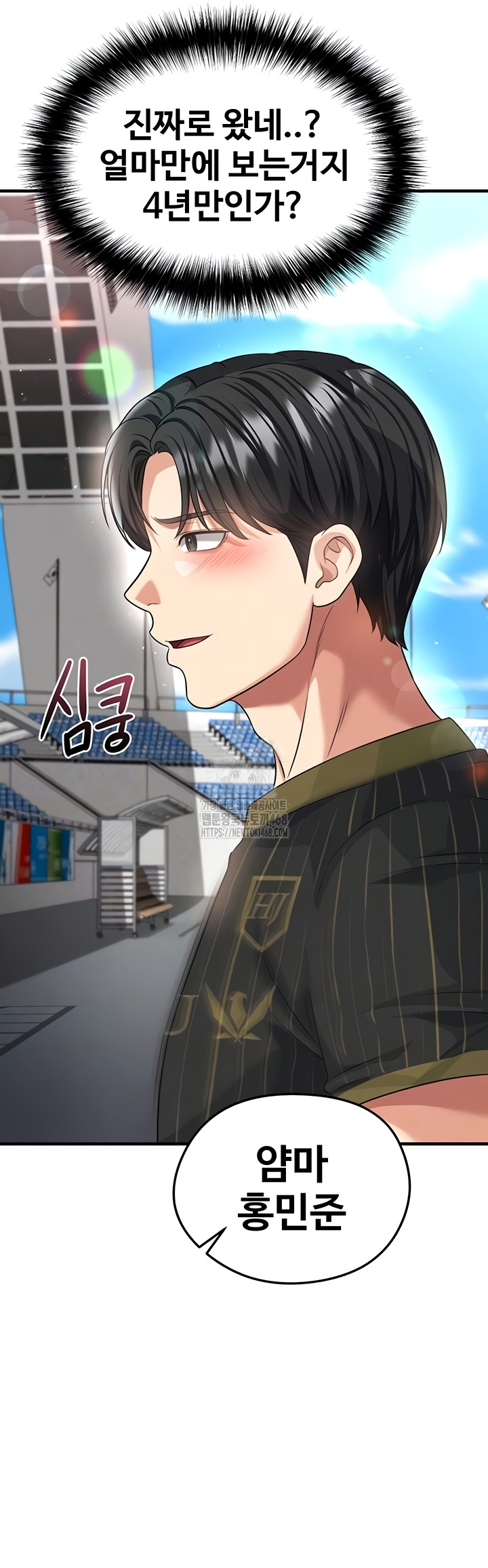 The Hottie’s Good at Football Raw Chapter 41 - Page 10