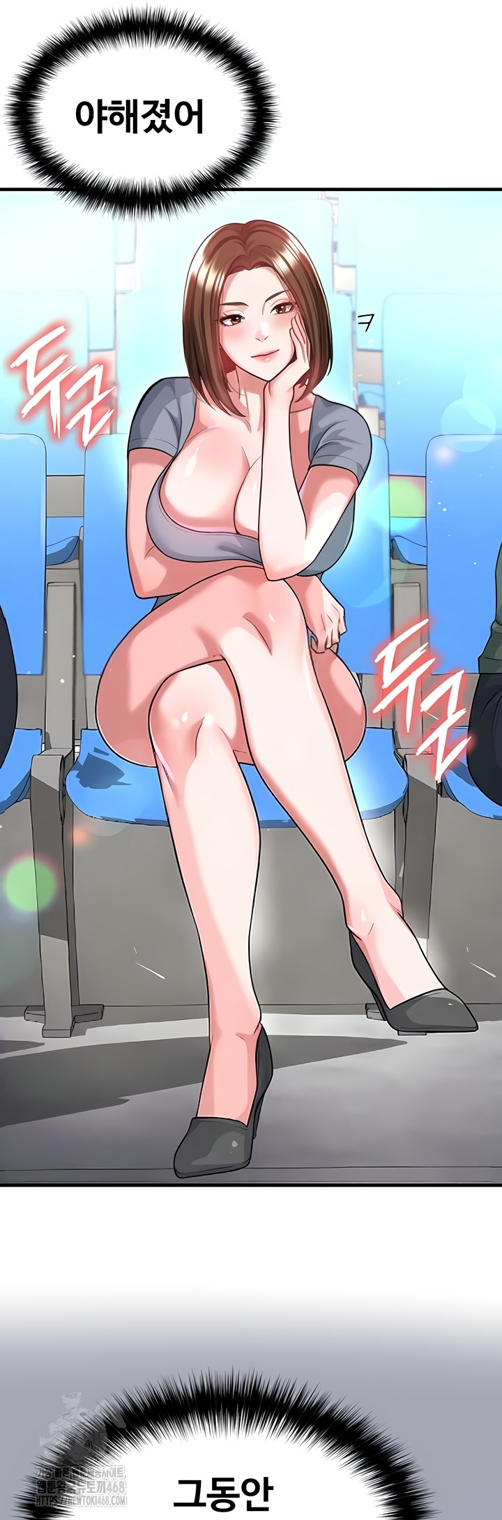 The Hottie’s Good at Football Raw Chapter 41 - Page 15