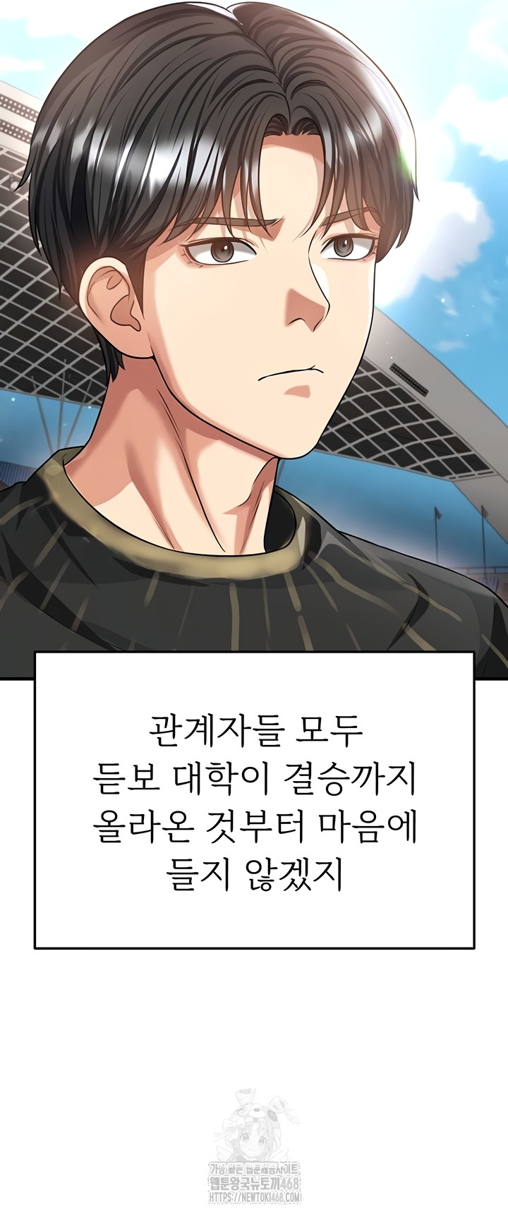 The Hottie’s Good at Football Raw Chapter 41 - Page 2