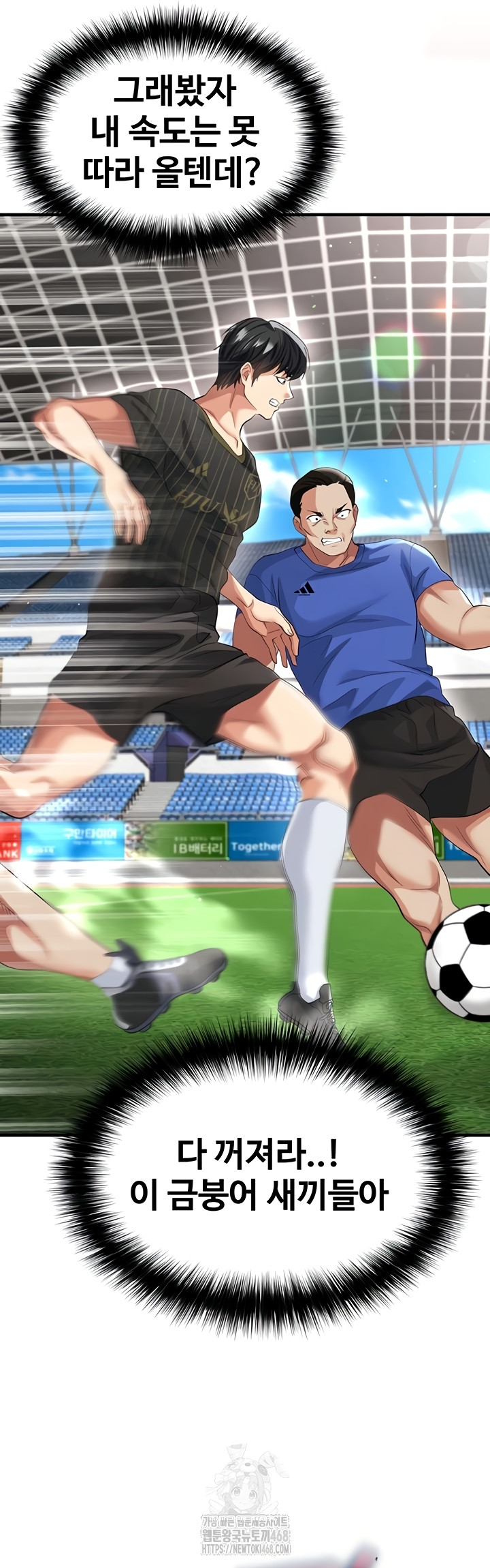 The Hottie’s Good at Football Raw Chapter 41 - Page 26