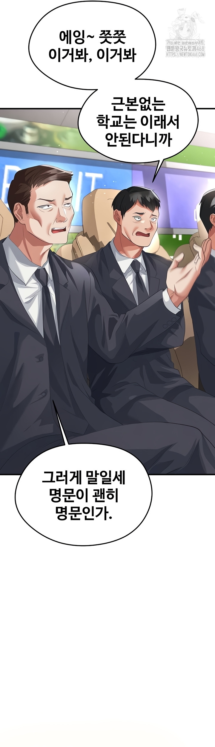 The Hottie’s Good at Football Raw Chapter 41 - Page 32