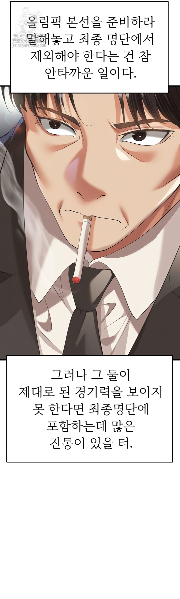 The Hottie’s Good at Football Raw Chapter 41 - Page 37