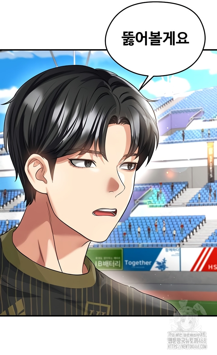 The Hottie’s Good at Football Raw Chapter 41 - Page 41