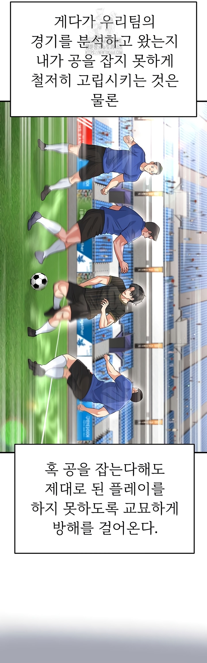 The Hottie’s Good at Football Raw Chapter 41 - Page 44