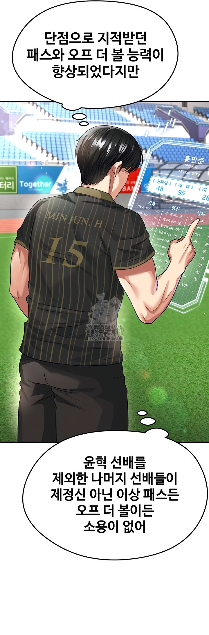 The Hottie’s Good at Football Raw Chapter 41 - Page 52