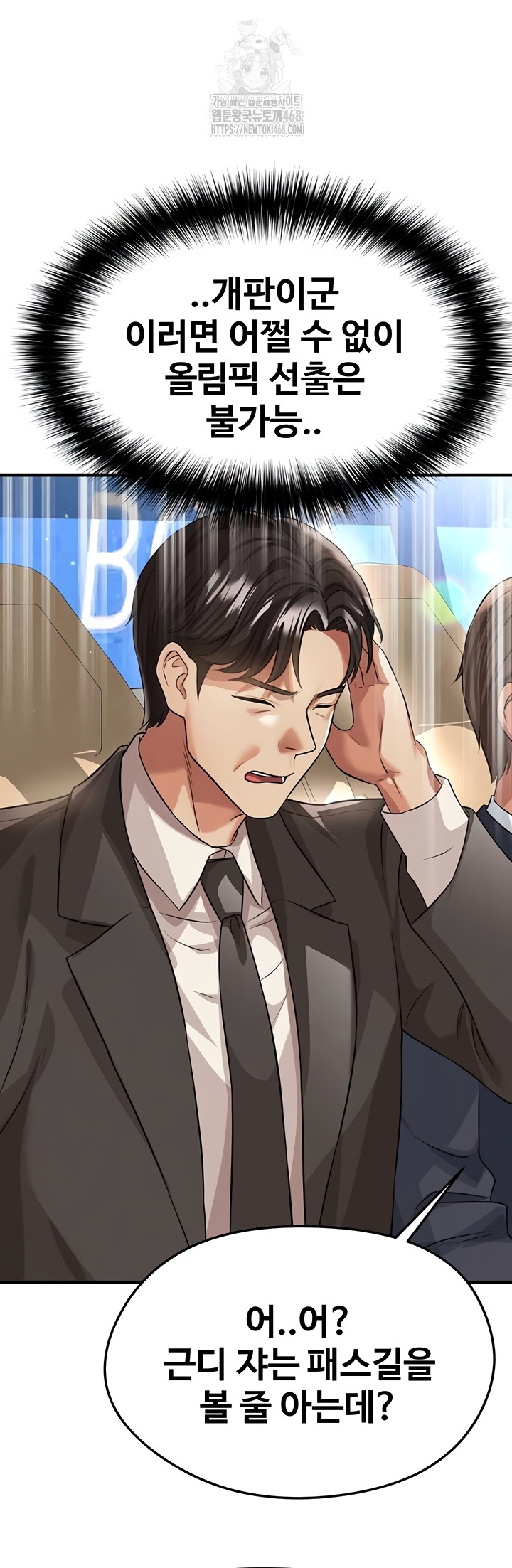 The Hottie’s Good at Football Raw Chapter 41 - Page 57