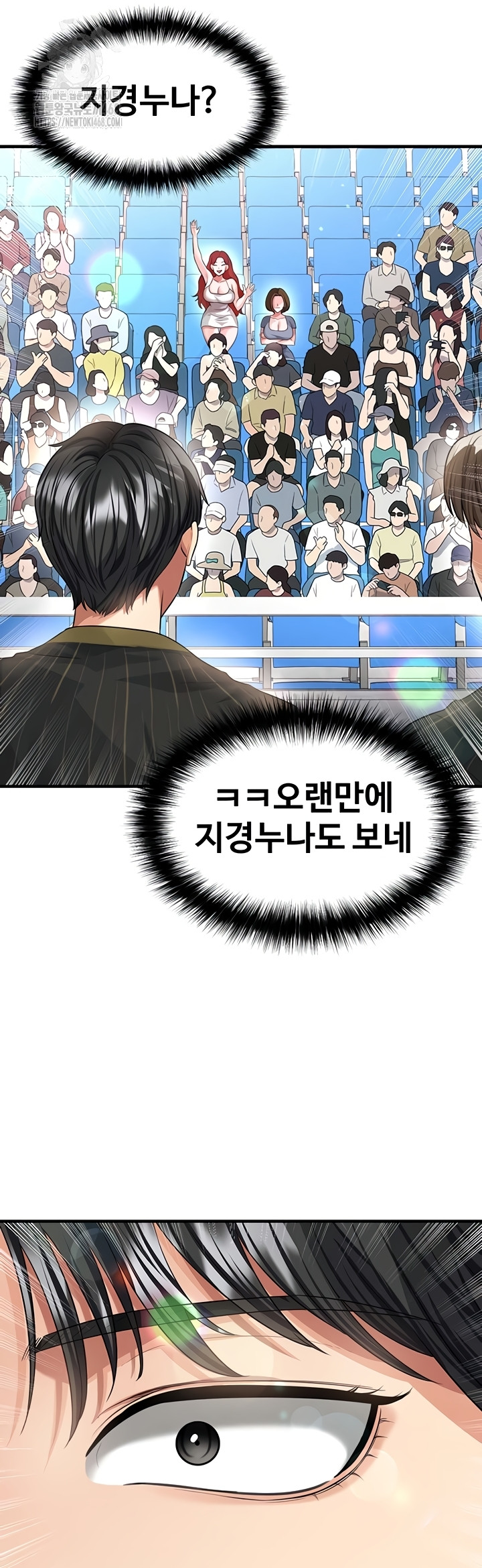 The Hottie’s Good at Football Raw Chapter 41 - Page 8