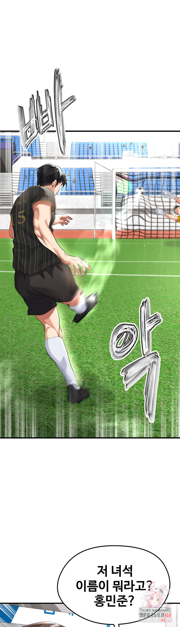 The Hottie’s Good at Football Raw Chapter 42 - Page 1