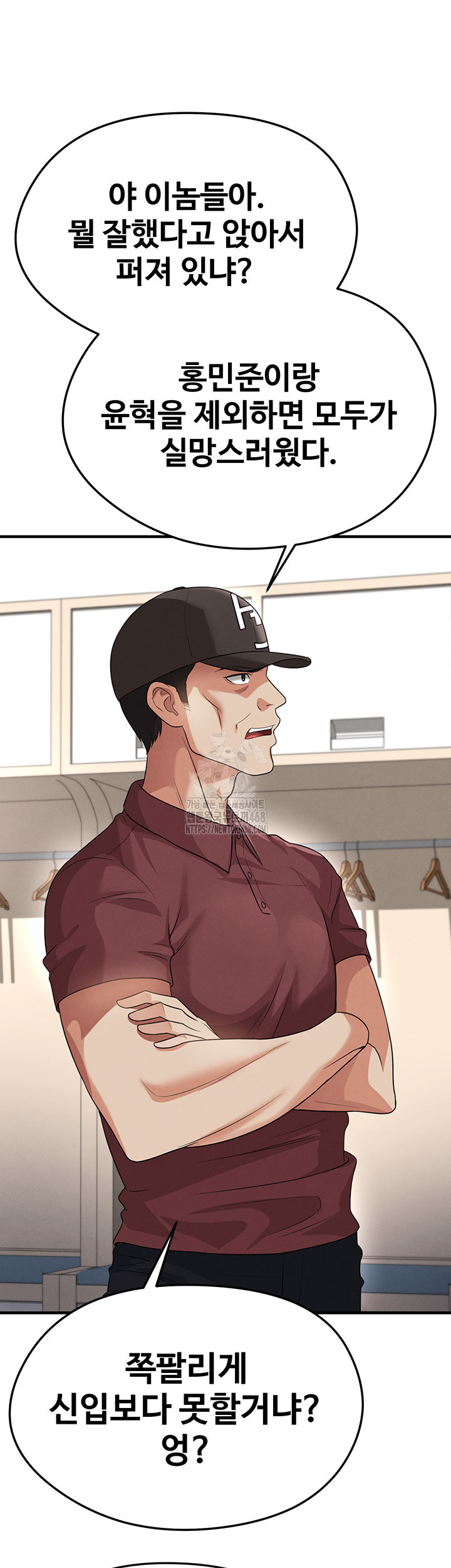 The Hottie’s Good at Football Raw Chapter 42 - Page 29