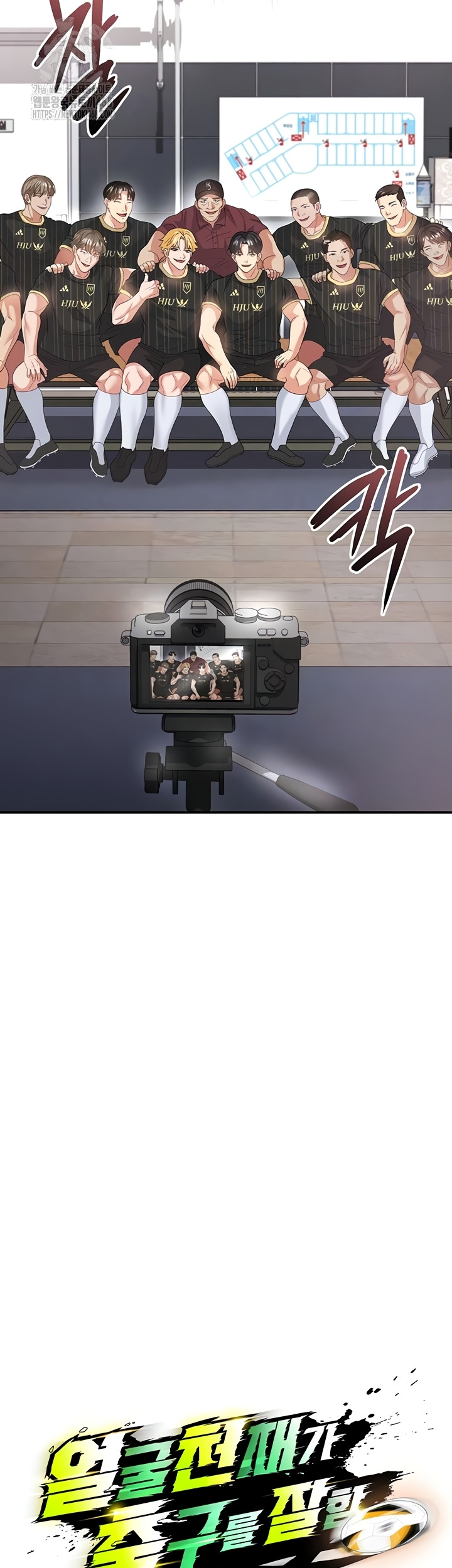 The Hottie’s Good at Football Raw Chapter 43 - Page 11