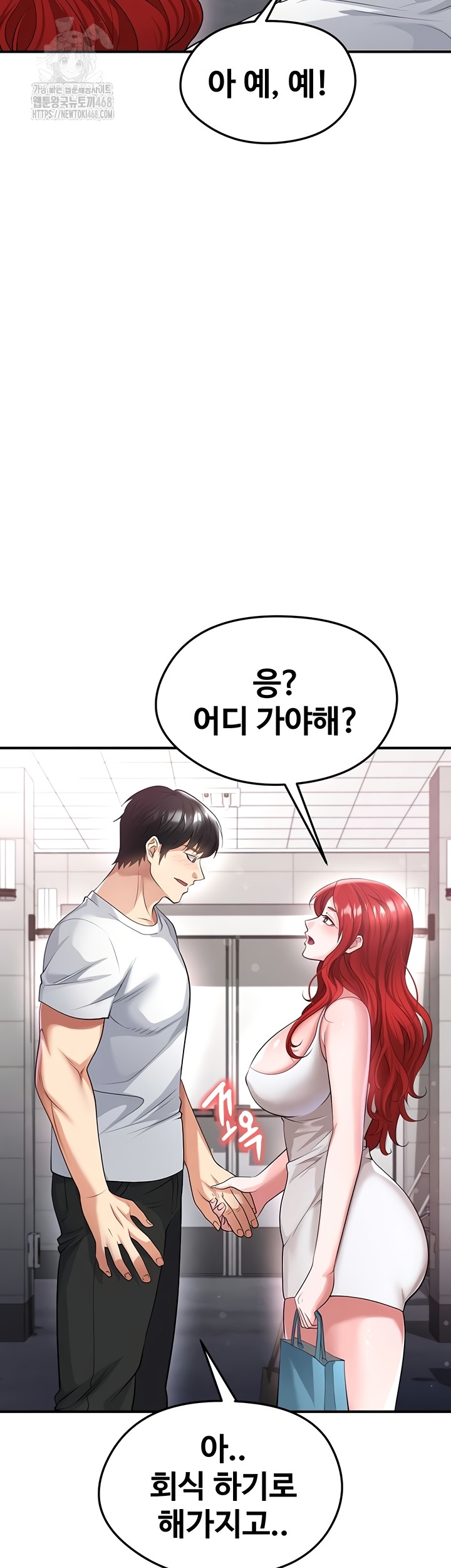 The Hottie’s Good at Football Raw Chapter 43 - Page 16