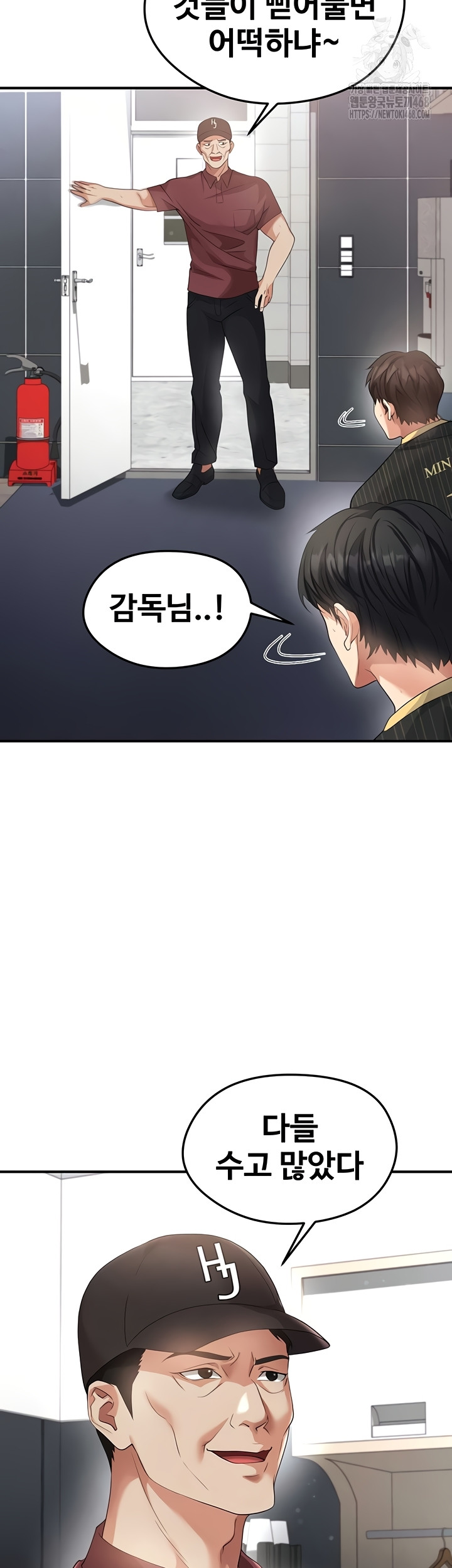 The Hottie’s Good at Football Raw Chapter 43 - Page 4