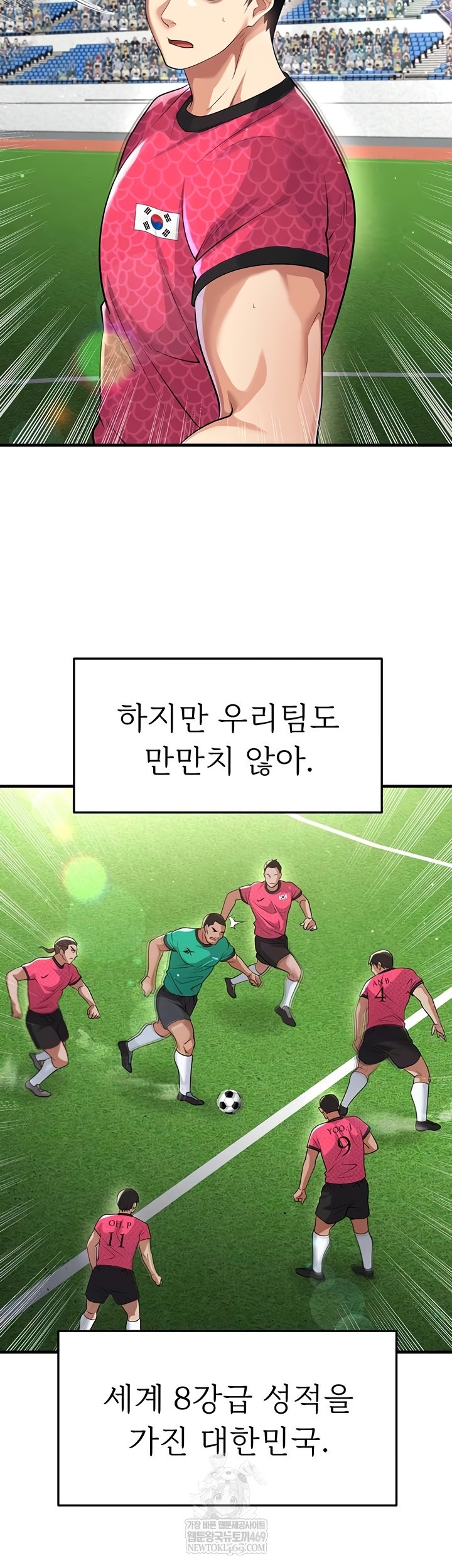 The Hottie’s Good at Football Raw Chapter 46 - Page 12