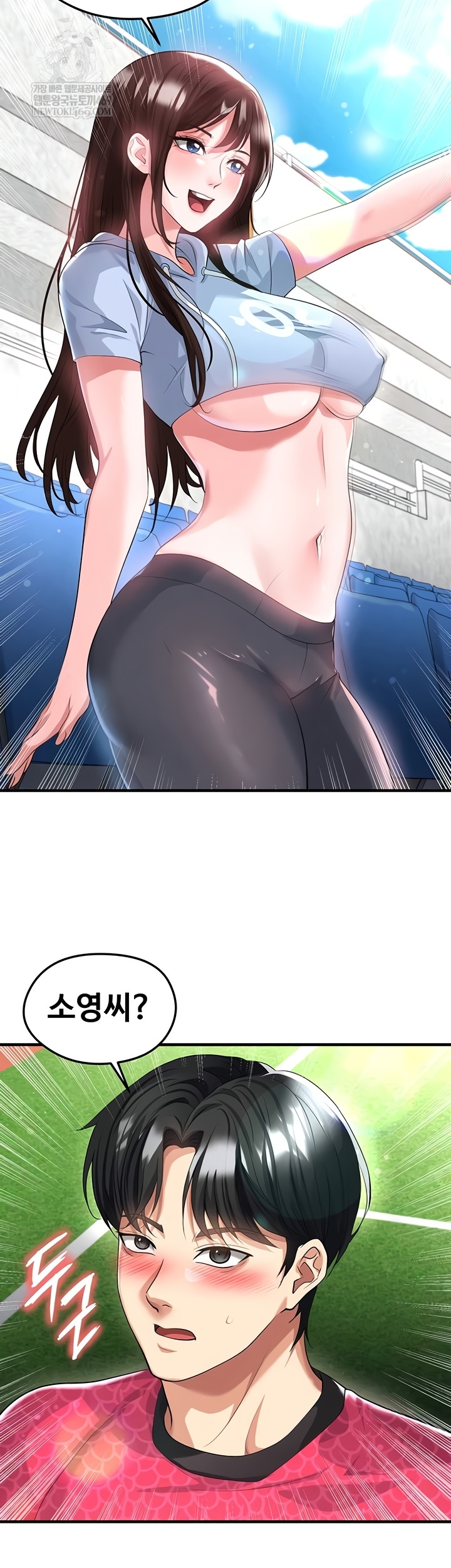 The Hottie’s Good at Football Raw Chapter 46 - Page 2