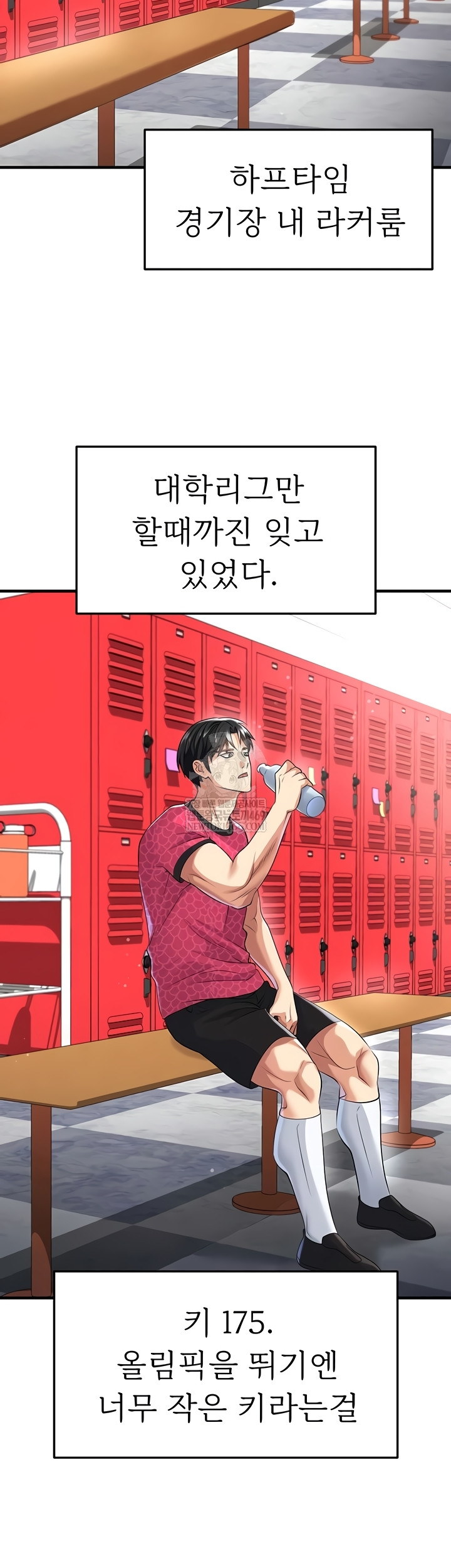 The Hottie’s Good at Football Raw Chapter 46 - Page 30