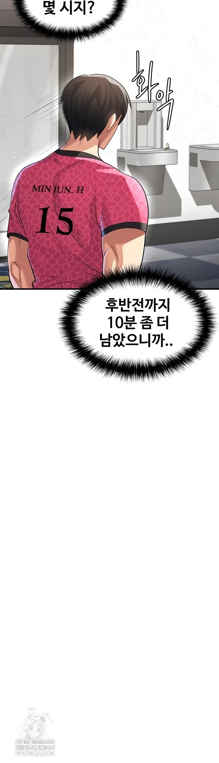 The Hottie’s Good at Football Raw Chapter 46 - Page 37