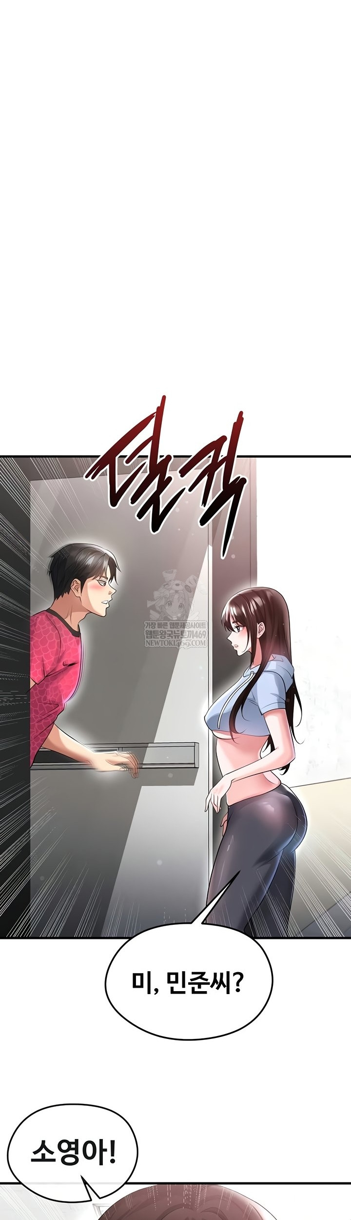 The Hottie’s Good at Football Raw Chapter 46 - Page 38