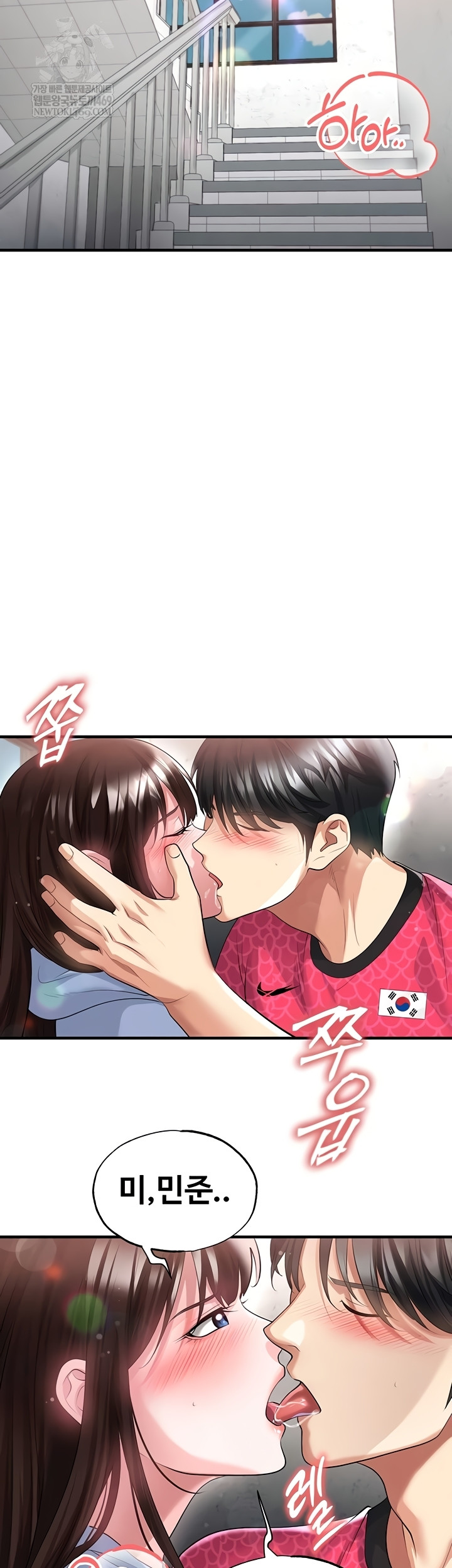 The Hottie’s Good at Football Raw Chapter 46 - Page 43