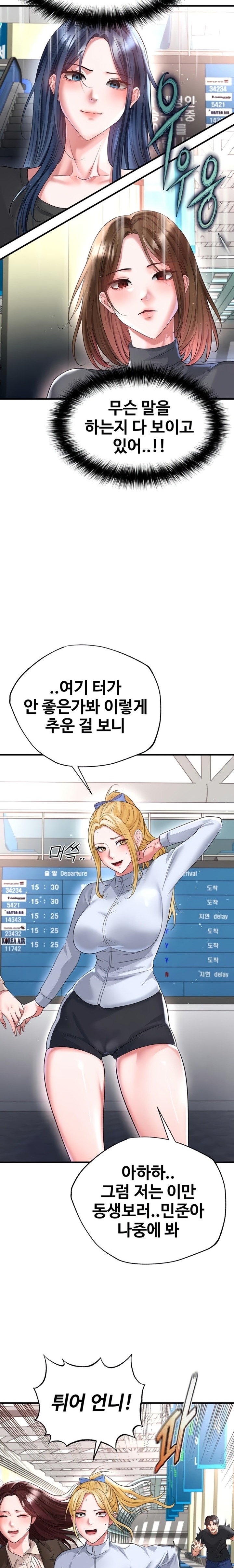 The Hottie’s Good at Football Raw Chapter 52 - Page 14