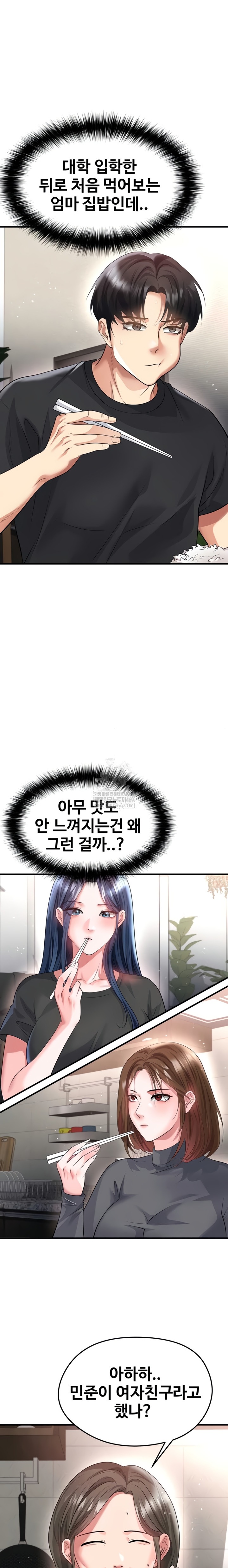 The Hottie’s Good at Football Raw Chapter 52 - Page 17