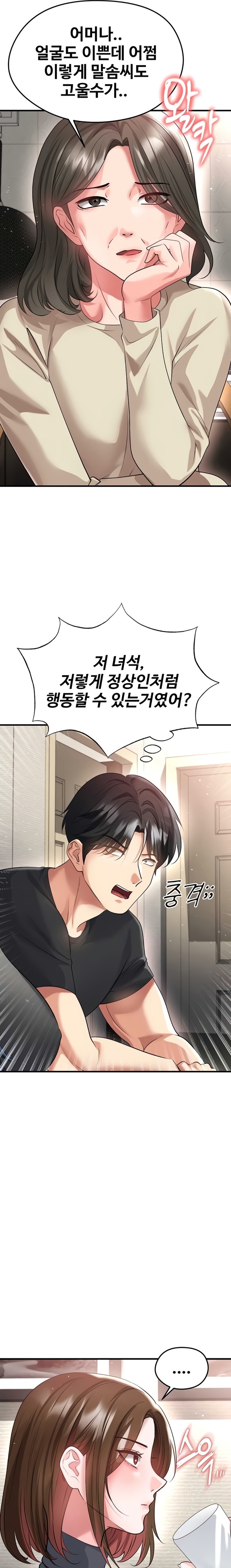 The Hottie’s Good at Football Raw Chapter 52 - Page 19