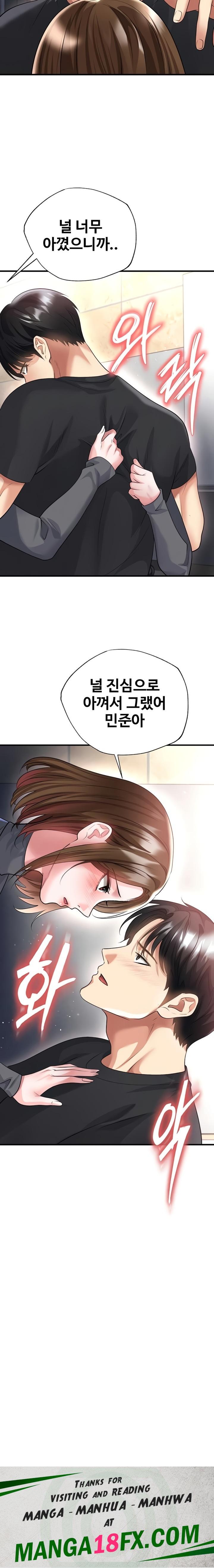 The Hottie’s Good at Football Raw Chapter 52 - Page 27