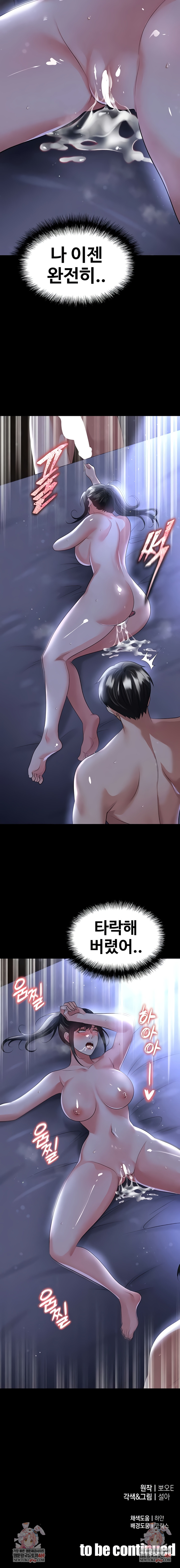 The Hottie’s Good at Football Raw Chapter 55 - Page 9