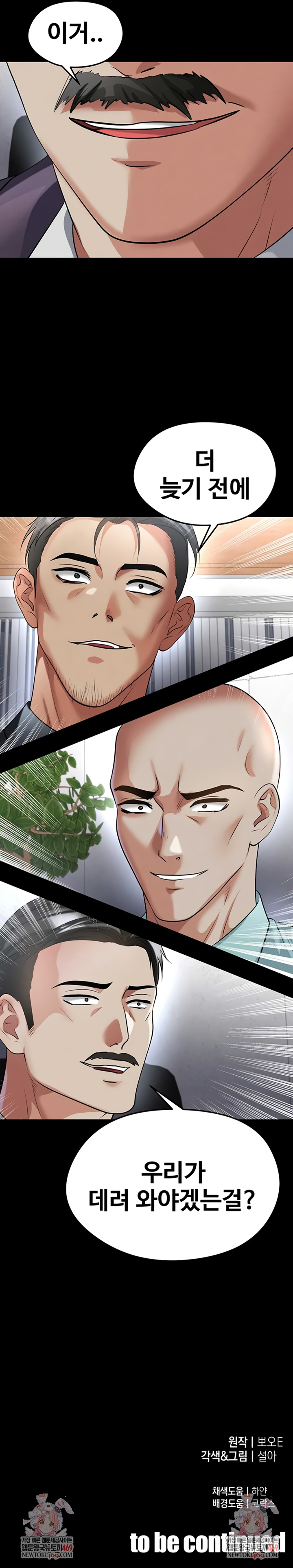 The Hottie’s Good at Football Raw Chapter 56 - Page 9