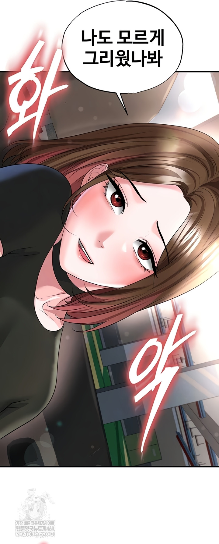 The Hottie’s Good at Football Raw Chapter 57 - Page 15