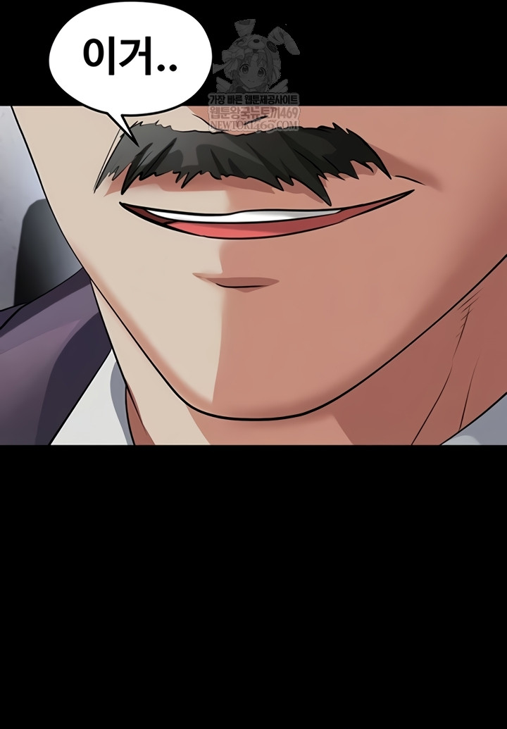 The Hottie’s Good at Football Raw Chapter 57 - Page 3