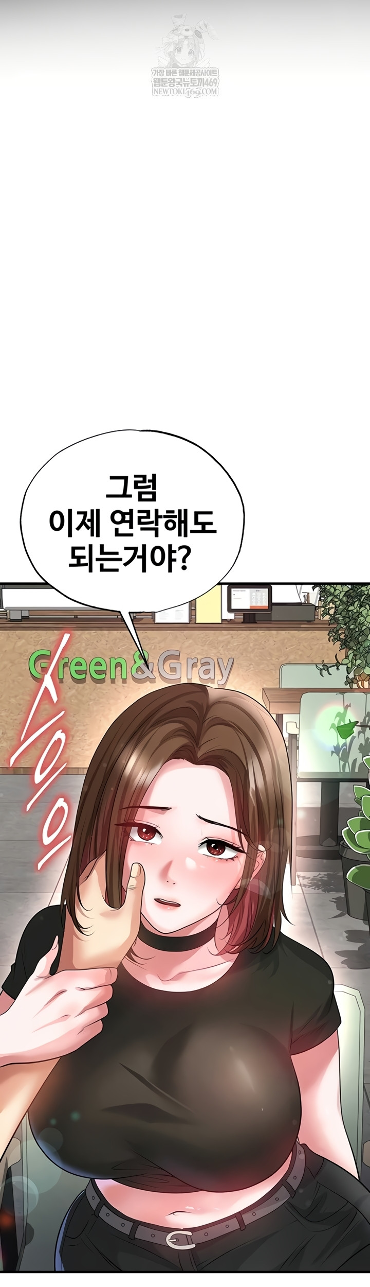 The Hottie’s Good at Football Raw Chapter 57 - Page 5