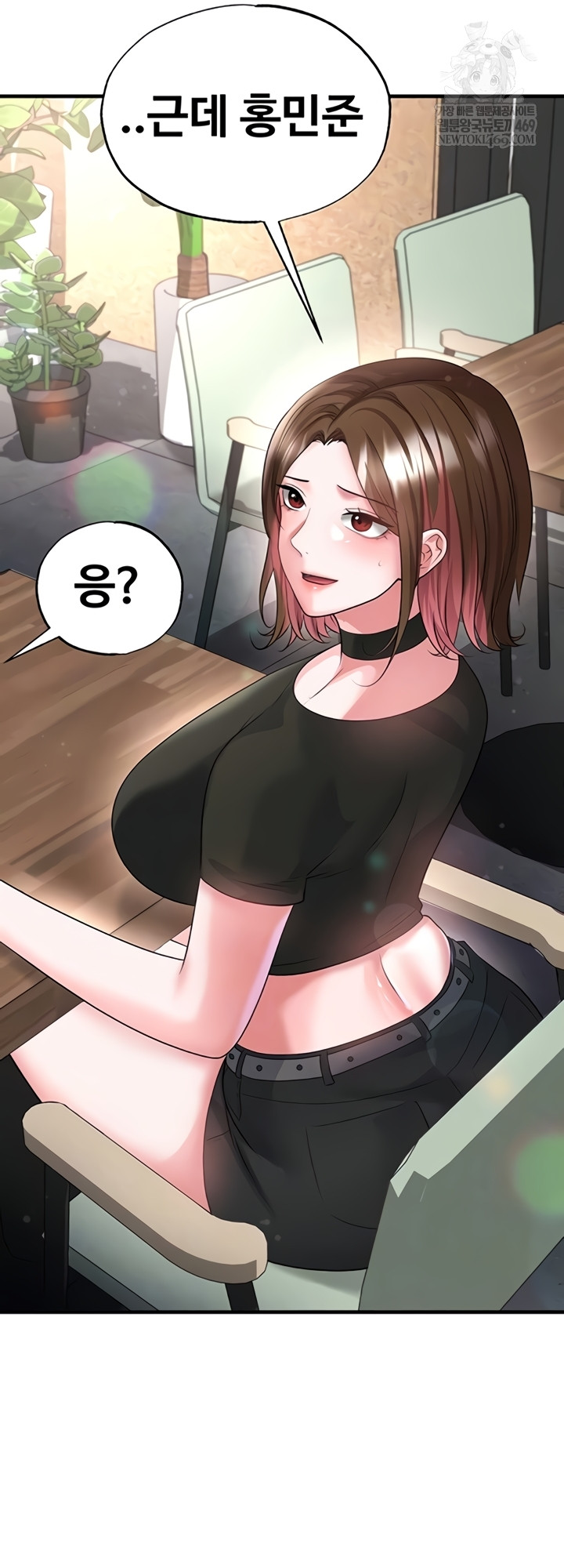 The Hottie’s Good at Football Raw Chapter 57 - Page 9