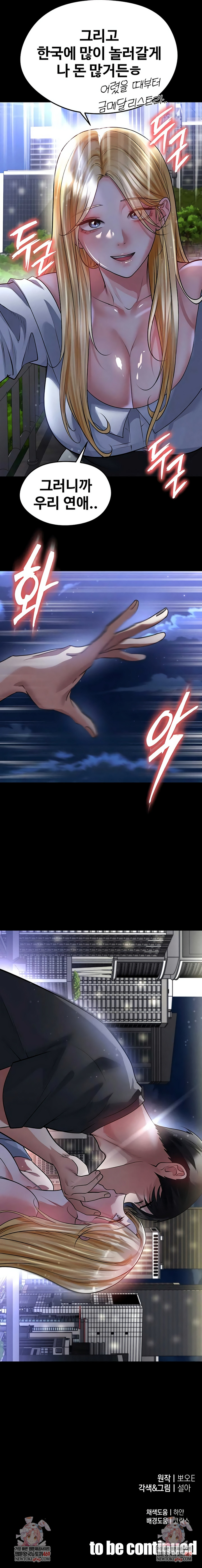 The Hottie’s Good at Football Raw Chapter 61 - Page 9