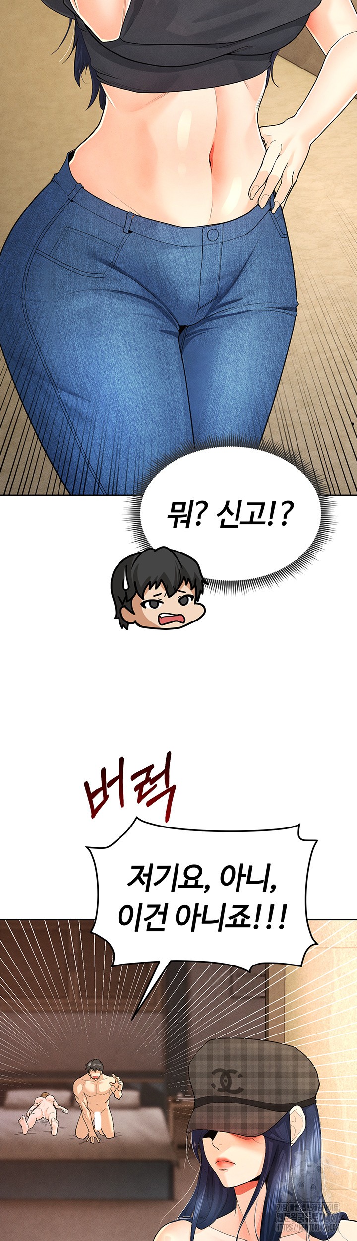 The Hottie’s Good at Football Raw Chapter 8 - Page 32