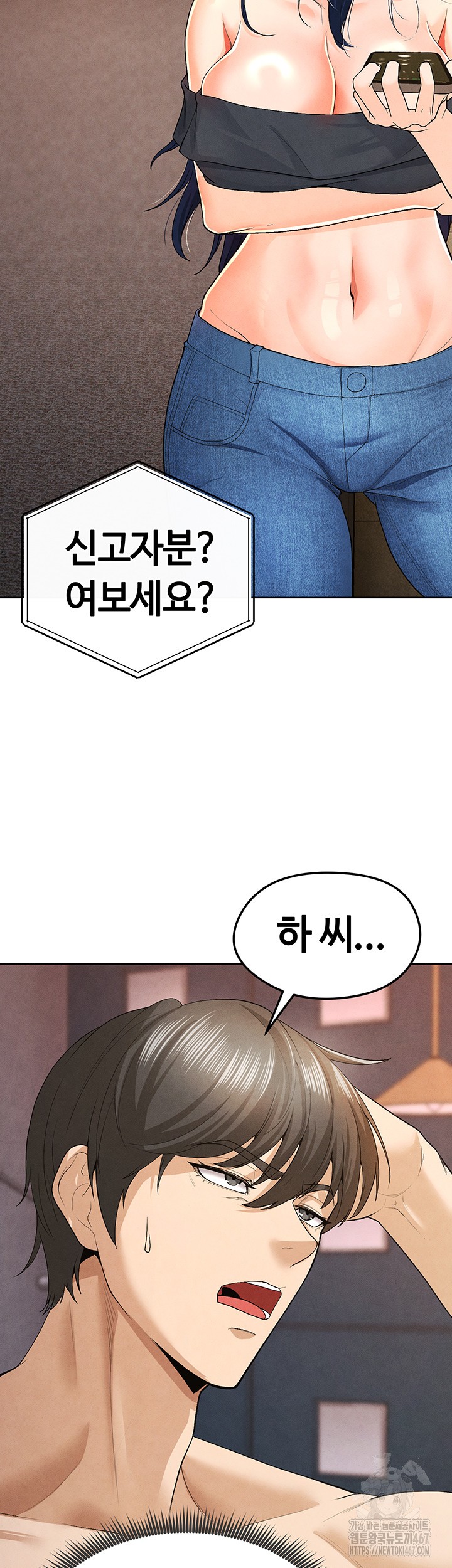 The Hottie’s Good at Football Raw Chapter 8 - Page 33