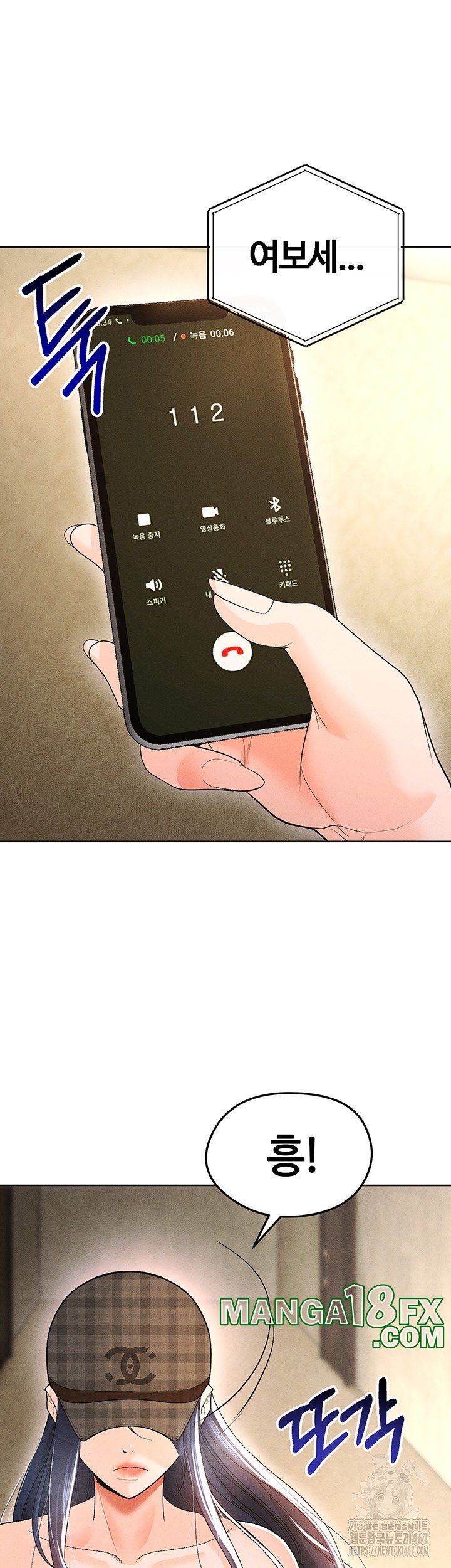 The Hottie’s Good at Football Raw Chapter 8 - Page 36