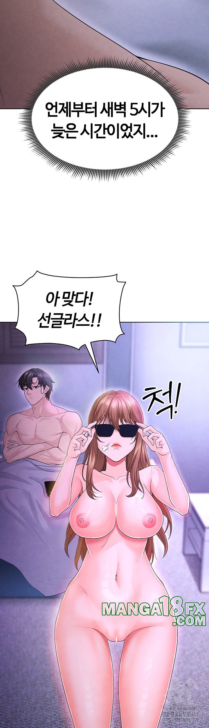 The Hottie’s Good at Football Raw Chapter 8 - Page 46