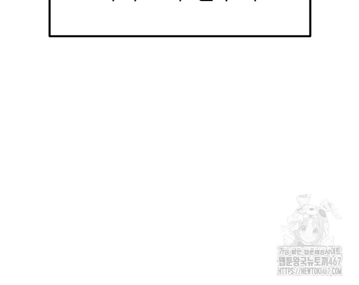 The Hottie’s Good at Football Raw Chapter 8 - Page 55