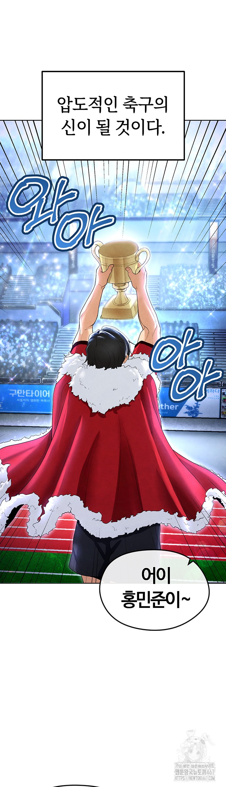 The Hottie’s Good at Football Raw Chapter 8 - Page 62