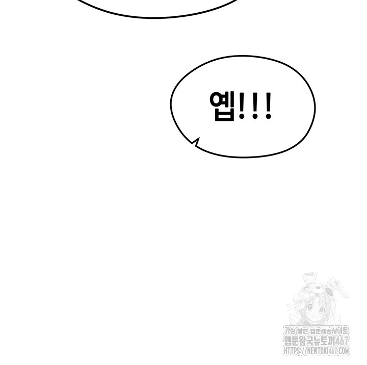 The Hottie’s Good at Football Raw Chapter 8 - Page 64